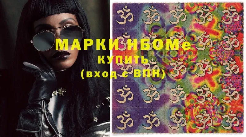 Марки N-bome 1,8мг  Почеп 